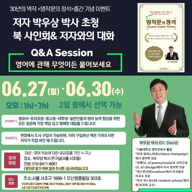 영작문의 정석