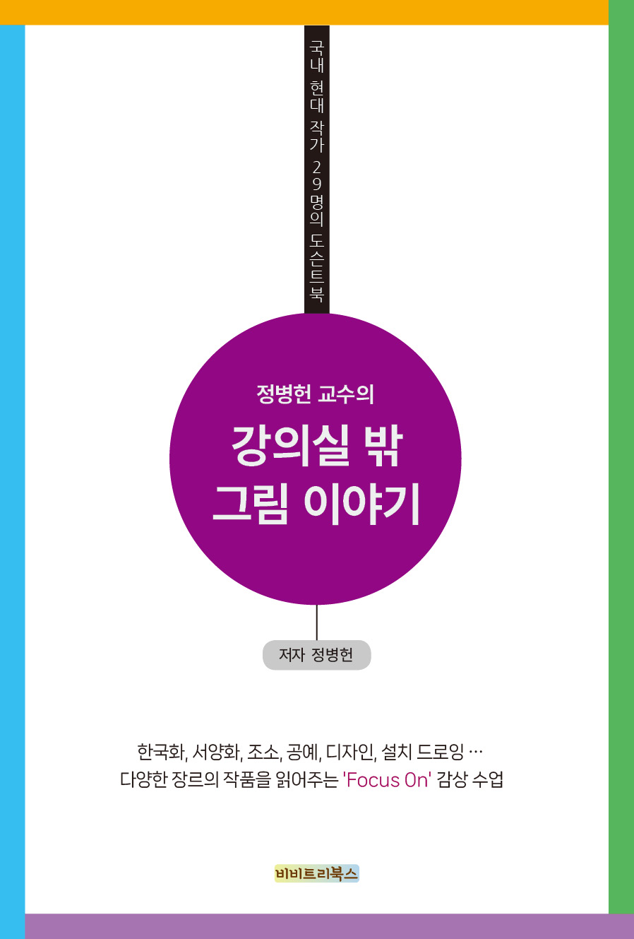 보건실 즐겨찾기