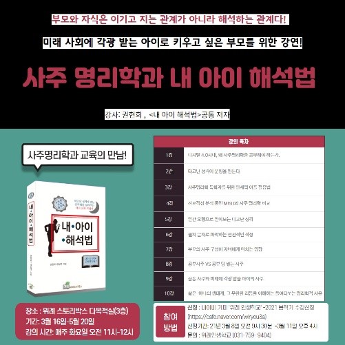 내 아이 해석법